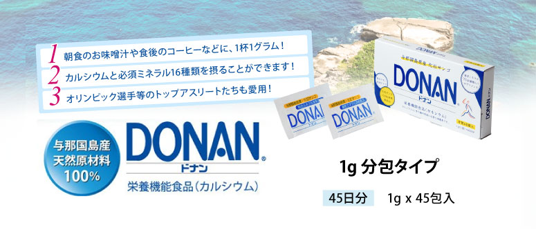総合ミネラルサプリメントDONAN 分包タイプ